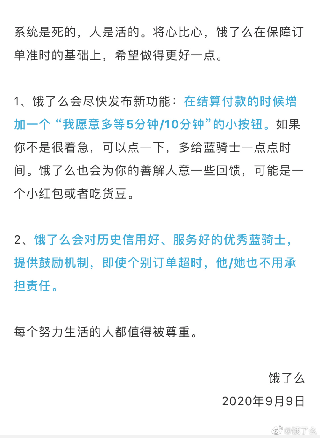公关|360恶俗广告，饿了么公关|一周最热