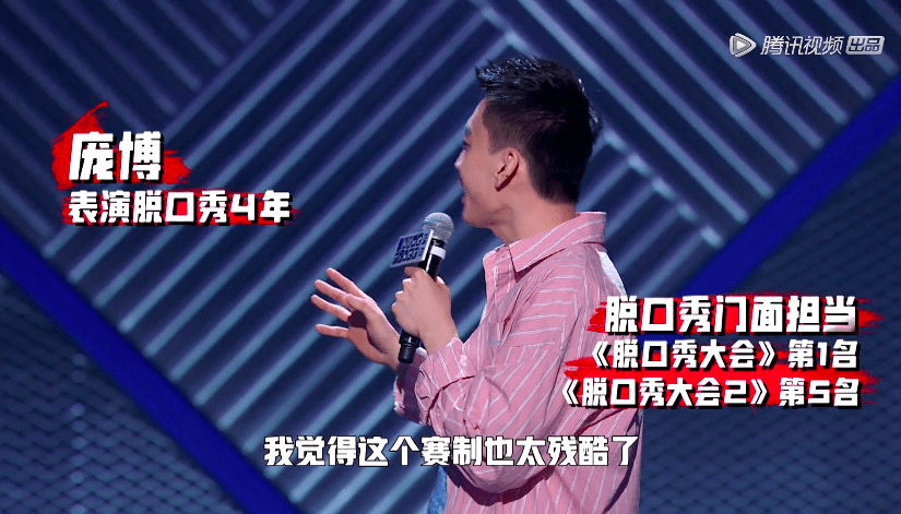 《脱口秀大会》新人爆发季？ “新老较量其实早就开始了”｜专访导演谭晓虹