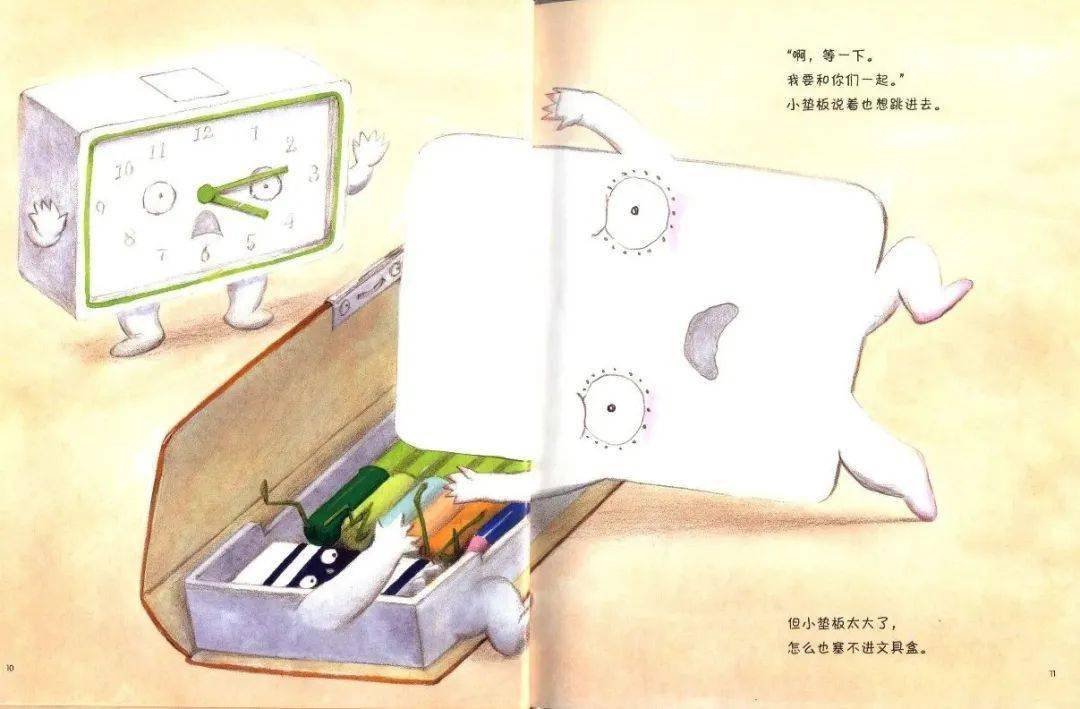 有声绘本|图图姐姐喊你听故事——《我不怕上学啦》