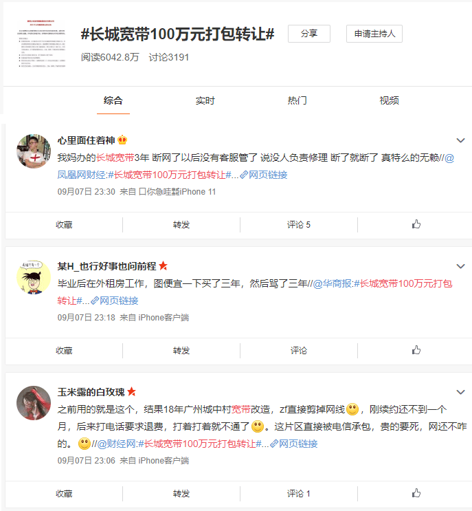 微博怎么看热搜阅读量 25a70c5d4c91427088b7c51c2785fda7.png