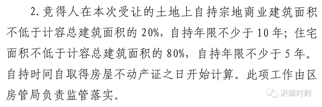 为自筹资金，项目计划建设期限为24个月（2020年9月——2022年8月）。需自持据了解，该地块地块