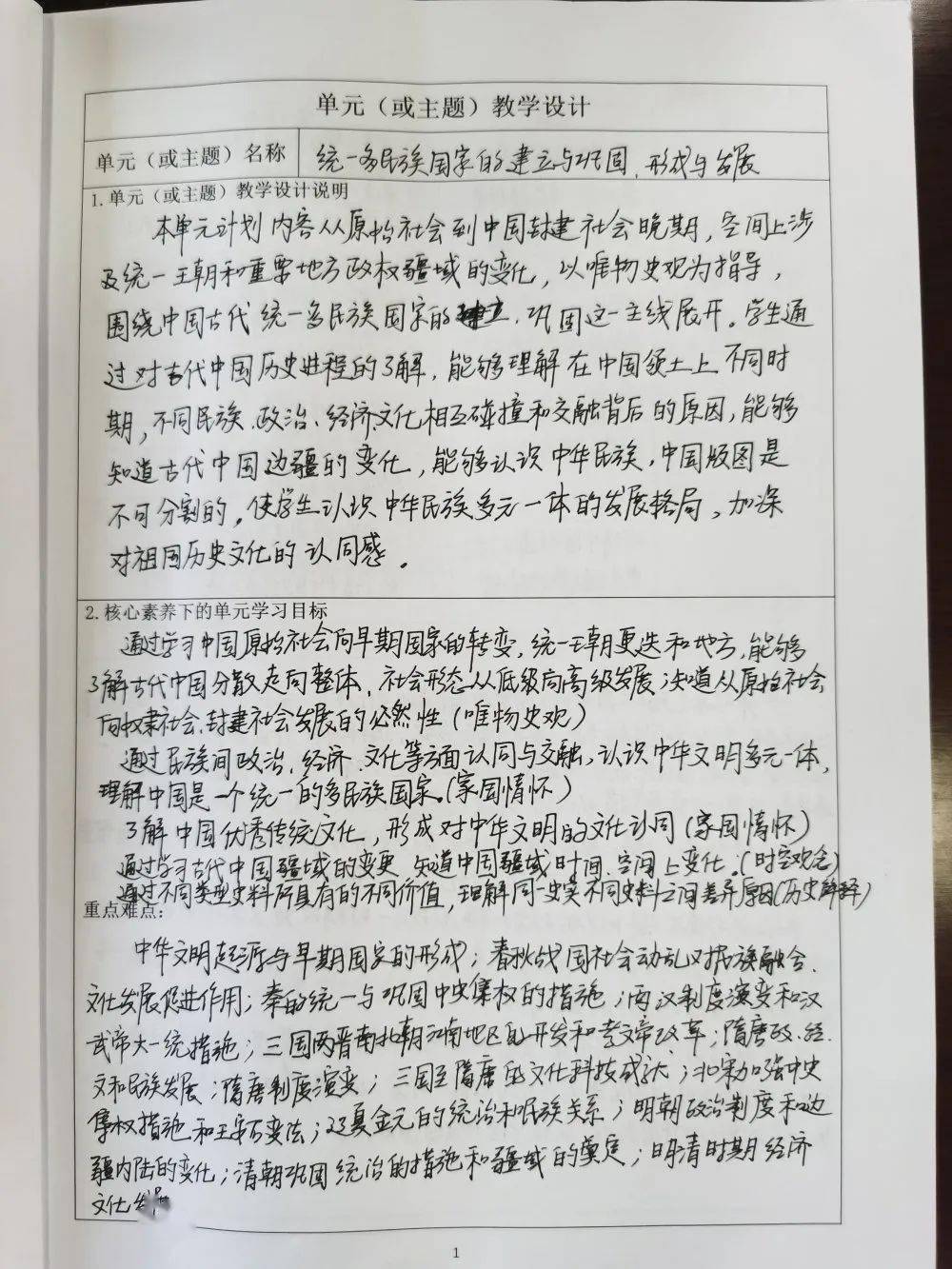 教案总结范文_教学教案范文_教案教学总结范文