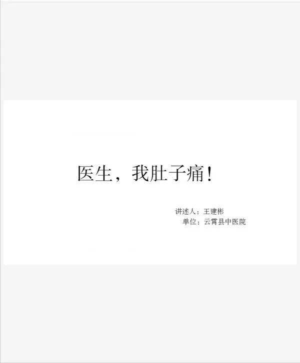 疾病|【优秀作品1】这些科普作品棒棒哒！一起来围观吧~