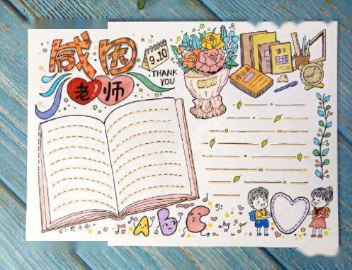 如何做手抄报让老师满意 5e90e3951a23474b82393ea9c84c643d.jpeg