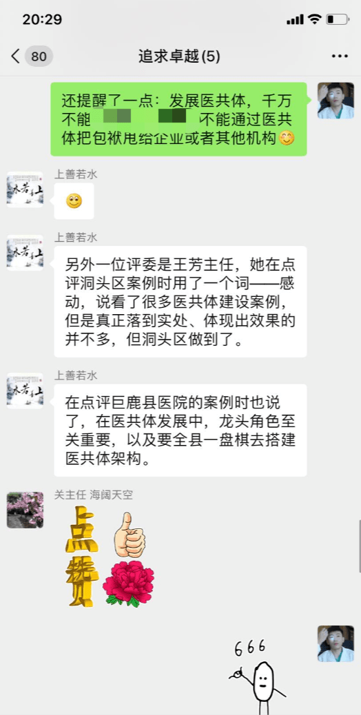 直播|院长突然宣布考试，小王医生方了……