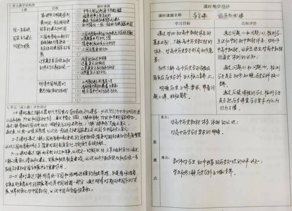 教学教案范文_教案教学总结范文_教案总结范文