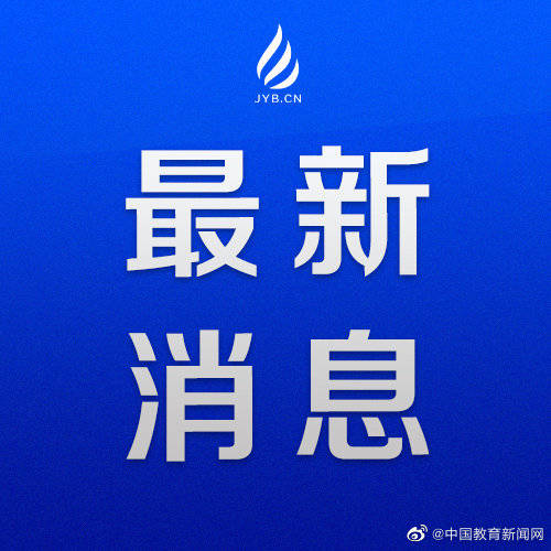 考试|2020年下半年中小学教师资格考试报名时间确定 ，9月11日开始