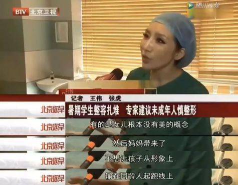 畸形|“我花100万，把女儿整成了残废”：畸形审美毒害下，有20万女孩正在消失！
