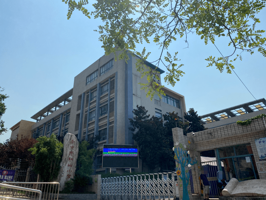 北京东路小学(红山分校)