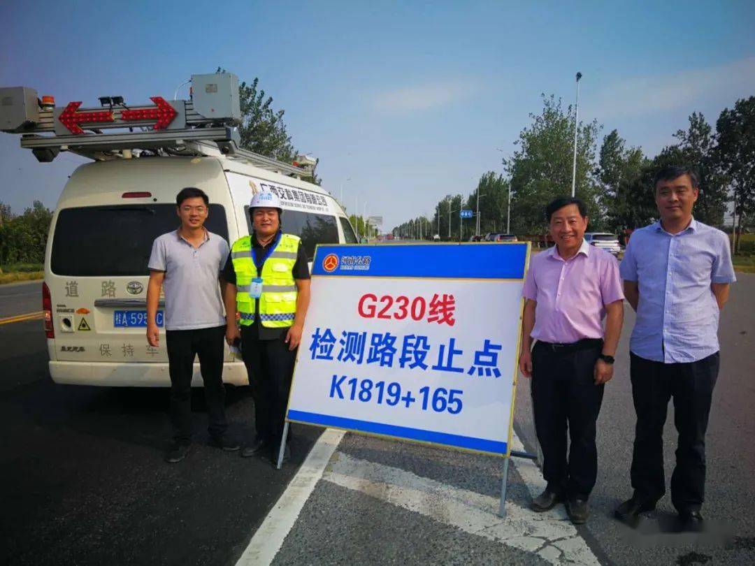 新乡市圆满完成g230s220交通部路况检测工作