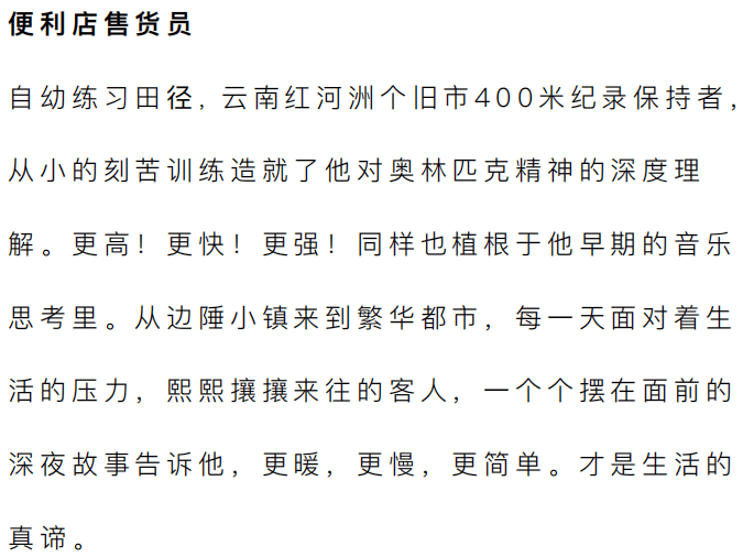 简谱便利店_全家便利店音乐简谱
