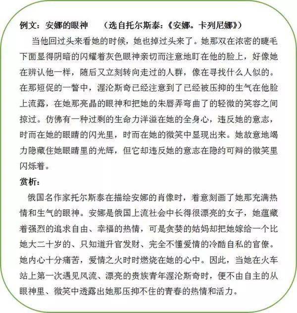 半岛网站APP下载_
作文“提升”只需10分钟：最全的人物形貌思路！