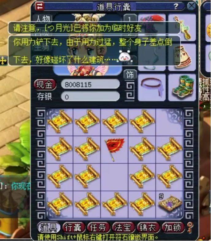 梦幻西游:挖高图挖到怀疑人生,这怕是以后再也不挖了吧