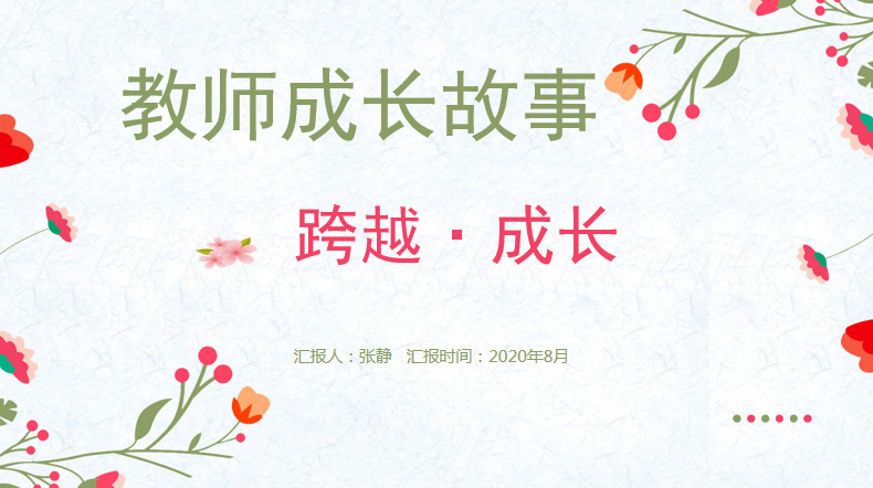 幼儿园故事分享文案 a69b395a558c441ab32e100c95c7c86a.png