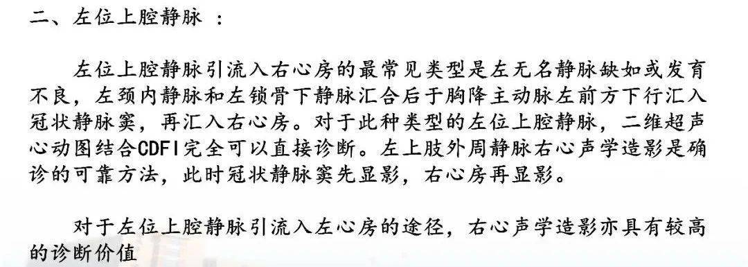 右心声学造影_超声