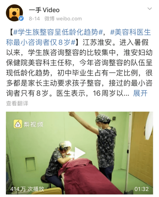 畸形|“我花100万，把女儿整成了残废”：畸形审美毒害下，有20万女孩正在消失！