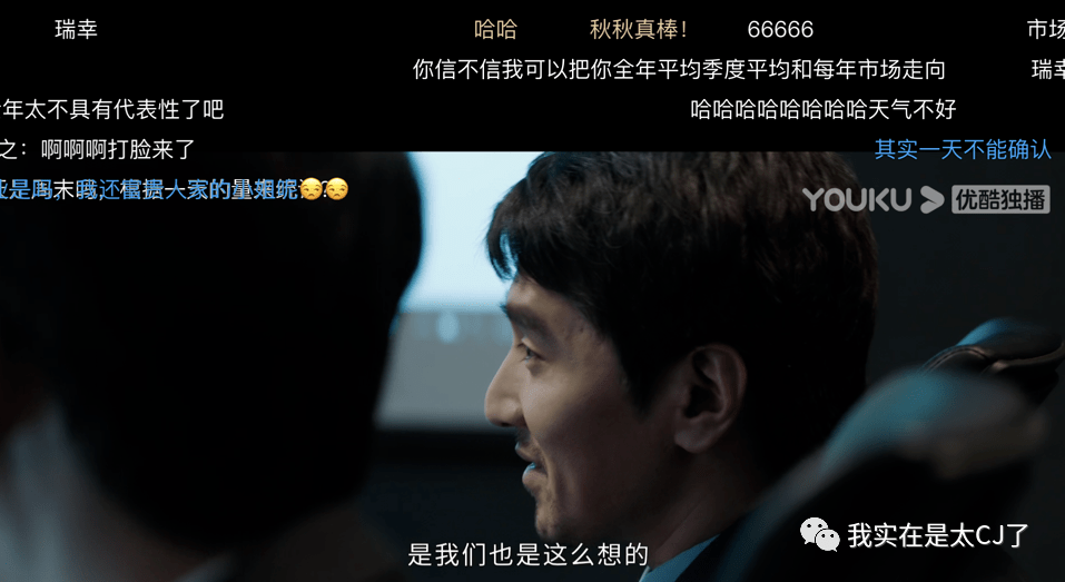 门店|终于有职场剧敢说这话了