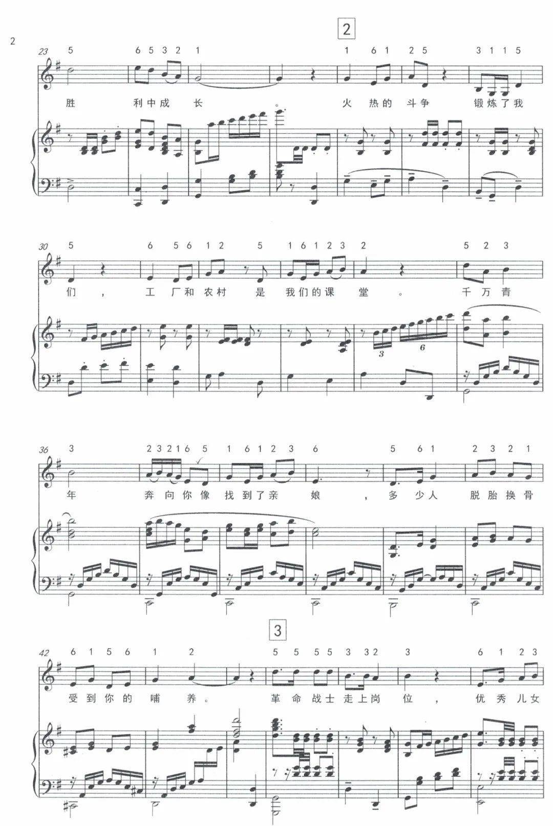 伴奏不忘初心曲谱_不忘初心钢琴伴奏谱(3)