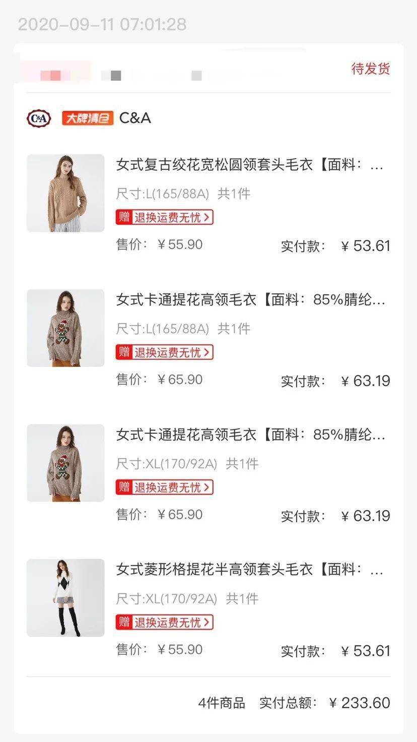 特卖会|荷兰服装品牌，C&A大型仓库特卖会，全场低至19.9元！