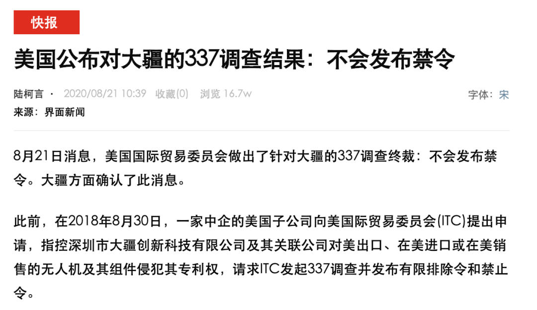 比华为和抖音硬气,被美国封杀无数次,反赚走几百亿:这才是中国制造!