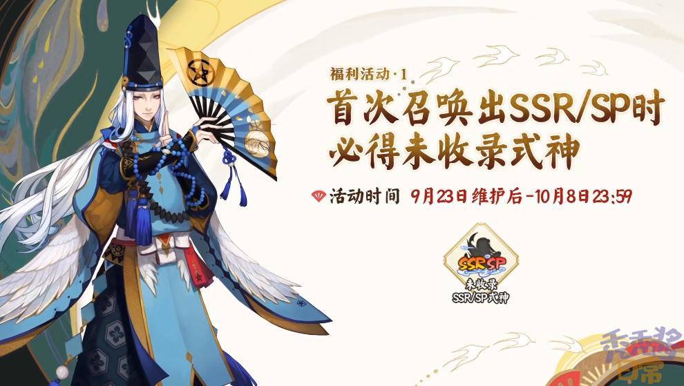 阴阳师周年庆[阴阳师周年庆2025]