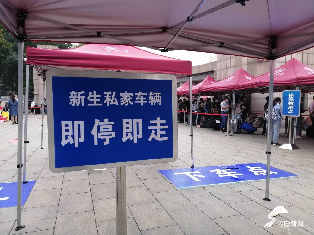 校园|“萌新”报到！山东大学迎来上万名2020级新生