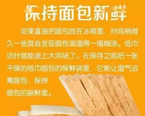 纸巾|你绝对想不到纸巾还能这么用