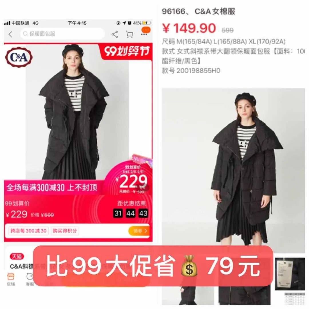 特卖会|荷兰服装品牌，C&A大型仓库特卖会，全场低至19.9元！