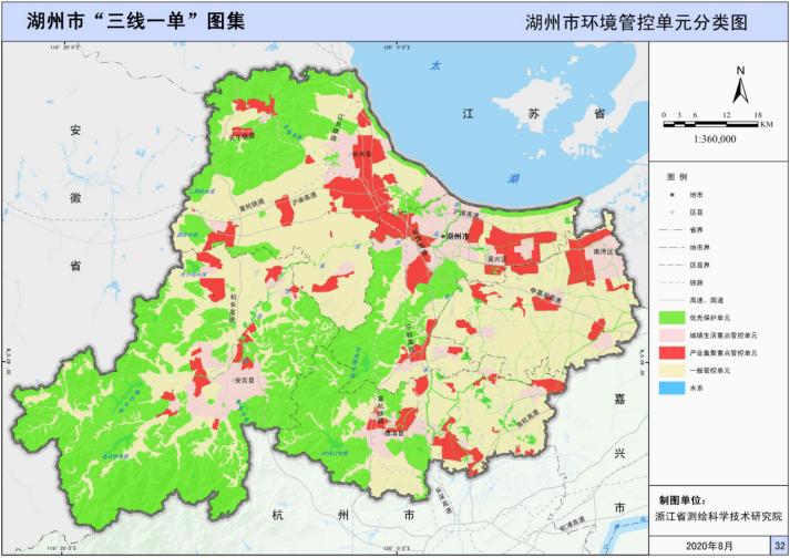 湖州市三线一单生态环境分区管控方案正式发布实施