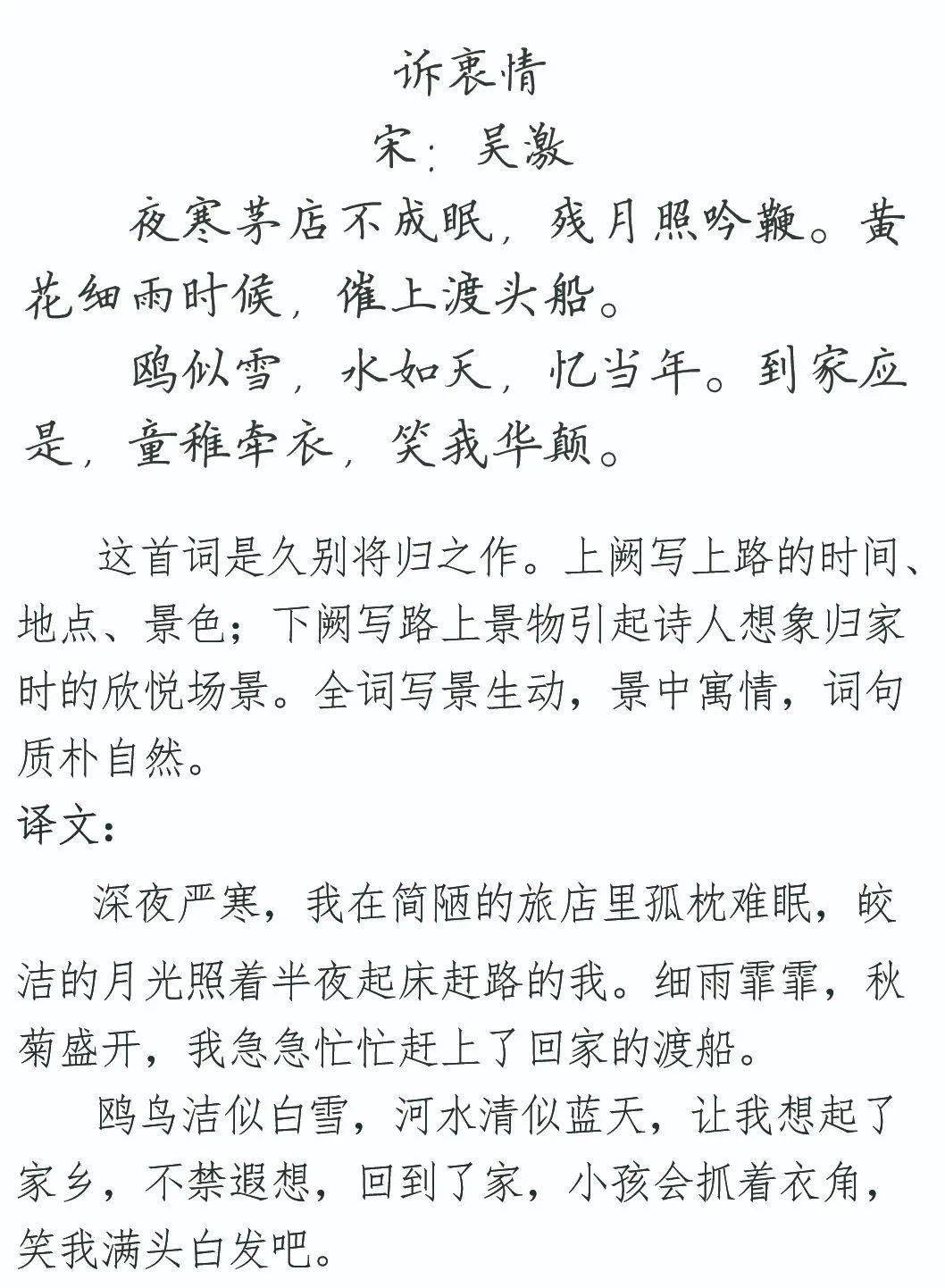 诉衷情简谱_诉衷情 简谱(2)