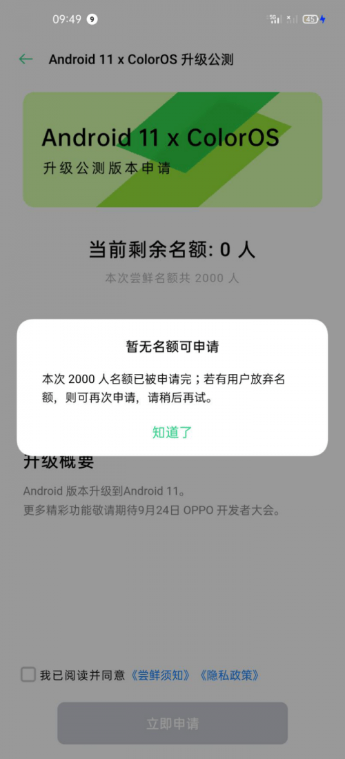 大会|前瞻2020 OPPO开发者大会：或将全面展现OPPO发展布局