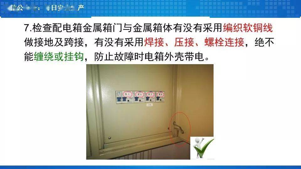 工人误操作,配电箱瞬间爆炸,人直接没了……