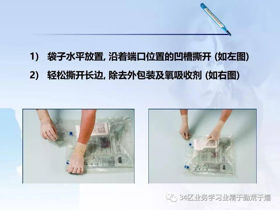 【ppt】卡文(肠外营养液)的配置要求