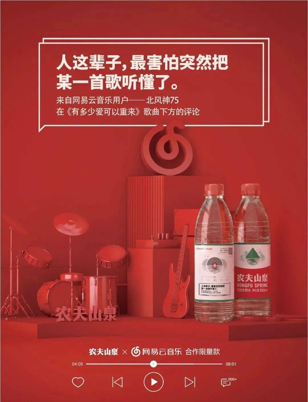 首富|大自然的搬运工成就新首富,设计师酸了!农夫山泉跨界包装设计盘点