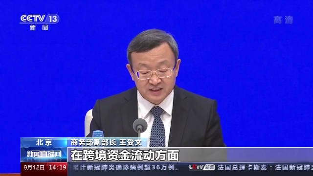 实际|中国吸引外资魅力不减 8月实际使用外资增速创年内新高