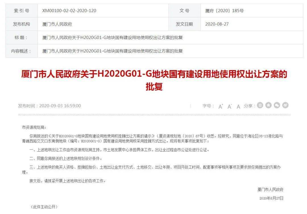 2020年上半年厦门市G_厦门市上塘中学(2)