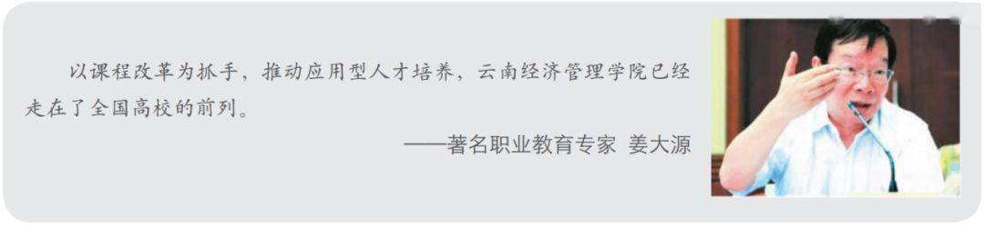 云南专科排名前排名_云南省大专院校排名—2020年云南大专院校最新排名