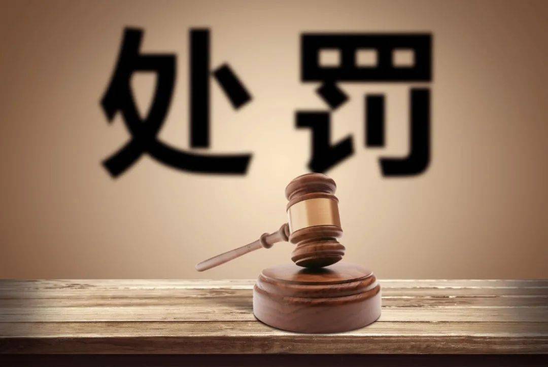 多位|评级连降5级，这家券商再遭打击：三大业务被暂停半年，多位高管被公开谴责