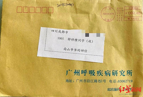 钟南山|小学生收到钟南山爷爷回信：恰同学少年，期投身杏林