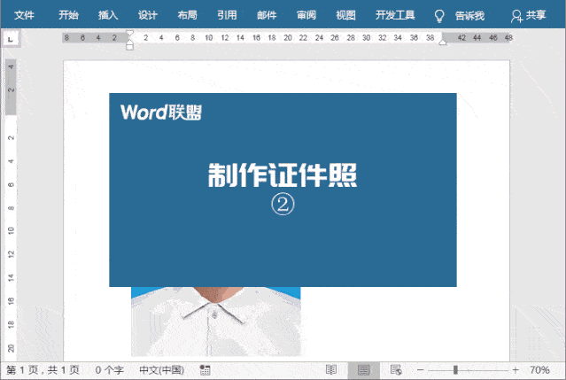 今天,小编就来用word教大家制作1寸的证件照,什么蓝底,白底,红底都