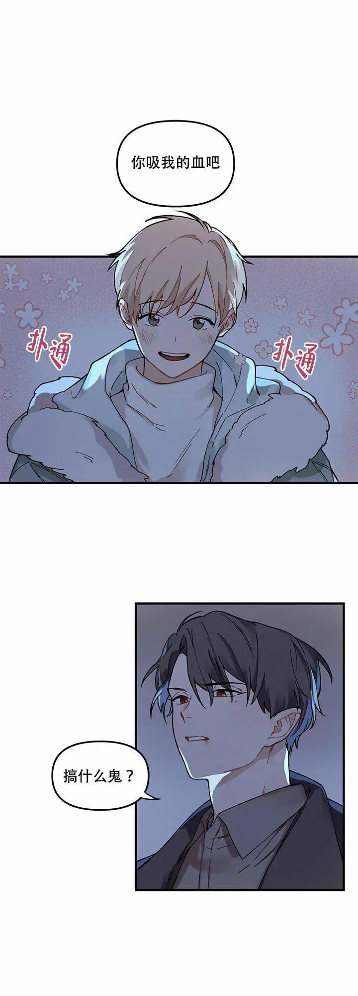 嘘,这里是教室,你小声点~#吸血学霸攻x机灵善良受