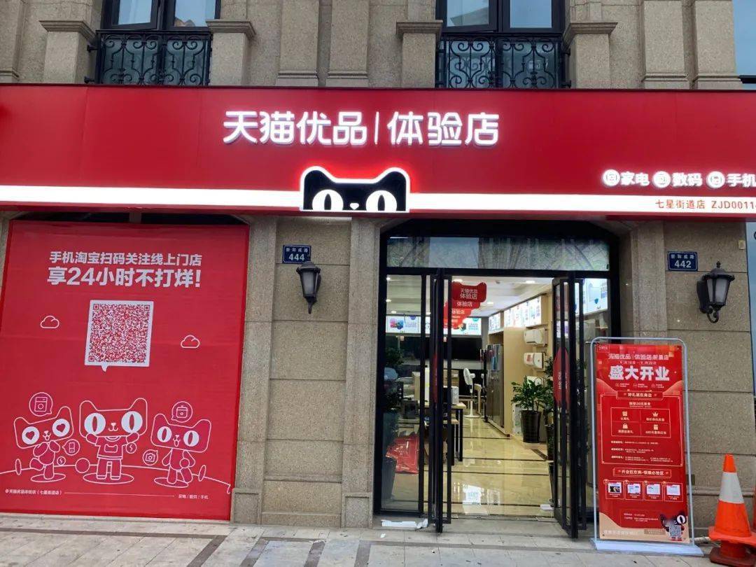 新昌线下天猫体验店开业啦这些电器价格