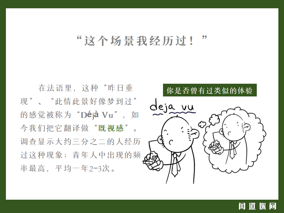 成语知什么闻_成语故事手抄报(2)