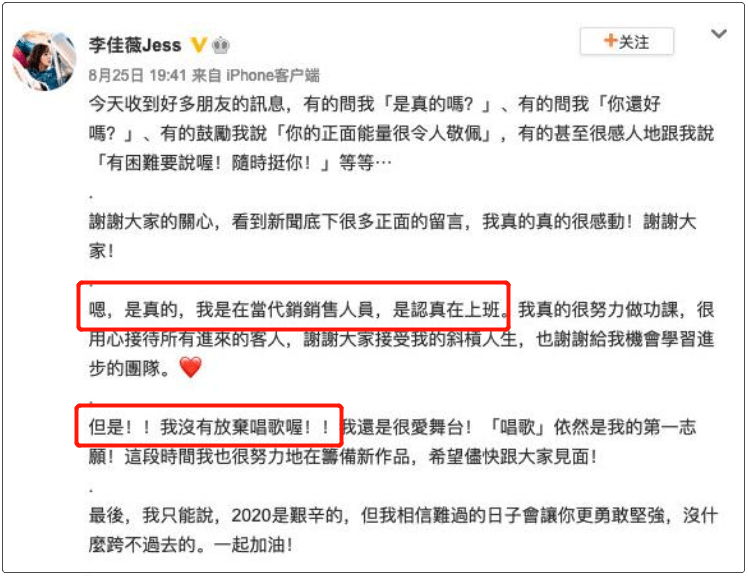 李佳薇|女明星“沦落”为售楼小姐，外卖员暴增58万：体面算个屁，我只想活着