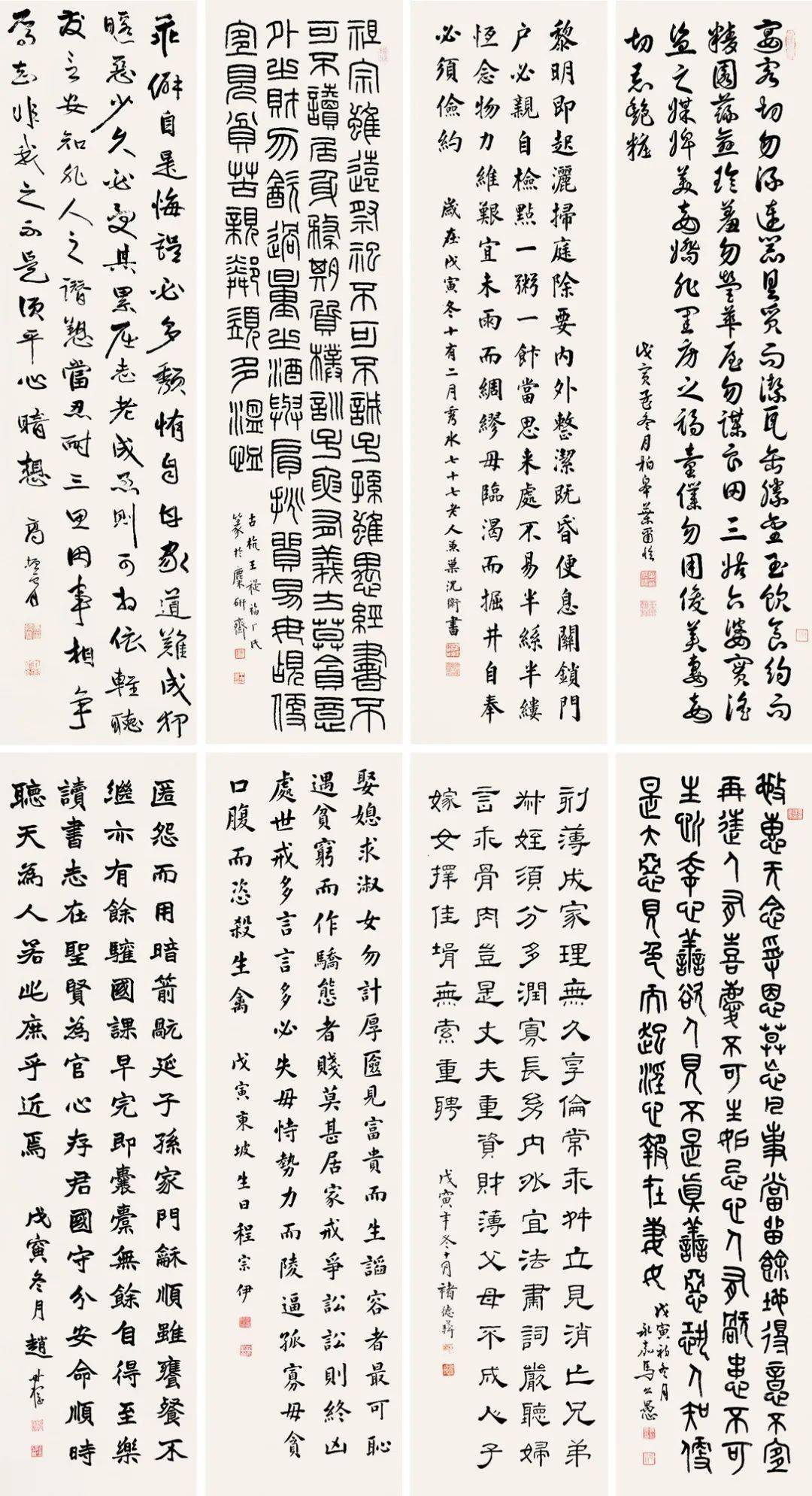 赵叔孺 等书法八屏纸本 八屏戊寅(1938)年作款识:一,戊寅冬月,赵时棢