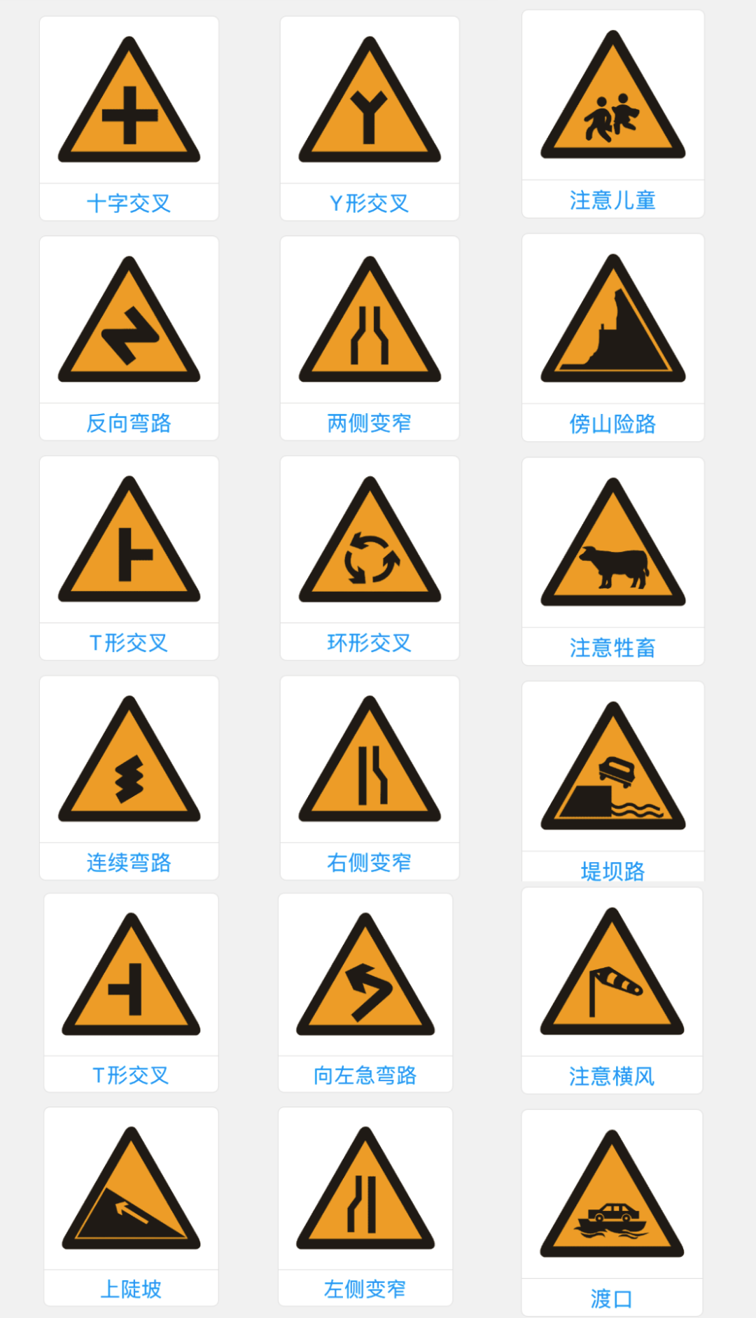 黑色是提示和辅助标志,常见的就是解除禁止超车等