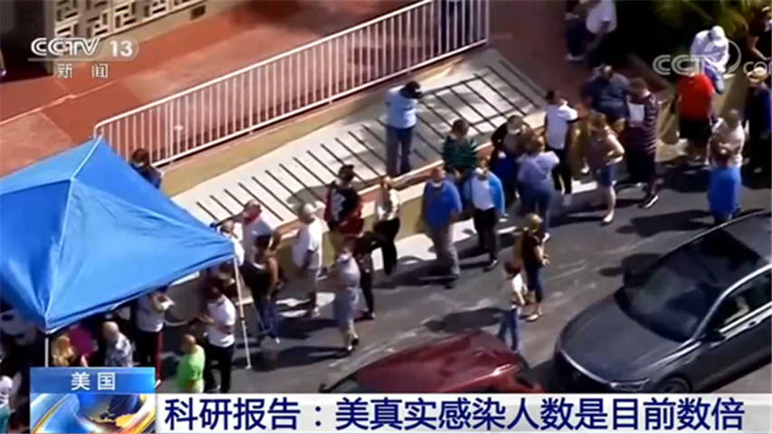 感染|让人吃惊！美国新冠肺炎真实感染人数是现在确诊数的3到20倍