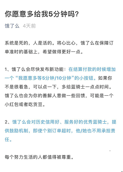 算法|【远见】 外卖骑手“被困系统”背后 谁“偷走”了时间？