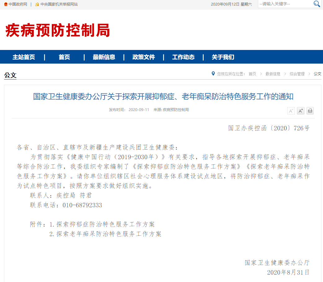 筛查|大学生体检将筛查！这种全球3.5亿人患的病上热搜……