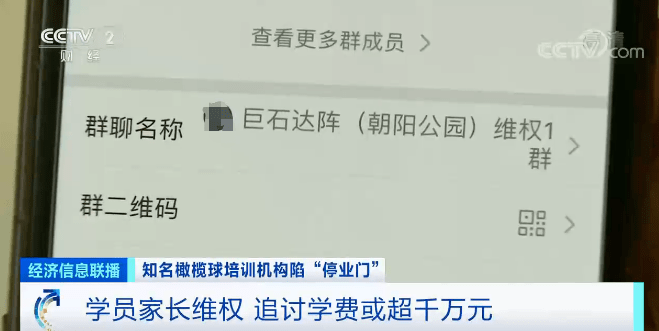 巨石|突然！一知名培训机构人去楼空，或涉学费上千万